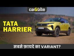 Tata Harrier: Kaun Sa Variant Hai Sahi? Tata Harrier: Kaun Sa Variant Hai Sahi?