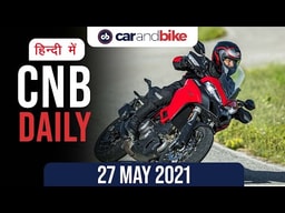 रोल्स रॉयस बोट टेल | डुकाटी मल्टीस्ट्राडा 950 S | BMW वारंटी रोल्स रॉयस बोट टेल | डुकाटी मल्टीस्ट्राडा 950 S | BMW वारंटी